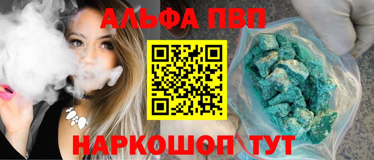 APVP Соль Керчь