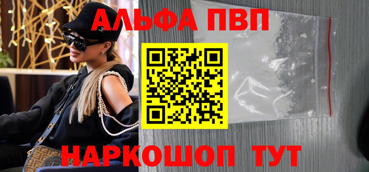 Alpha-PVP крисы CK  A PVP мука  Альфа ПВП  Керчь  Вход с VPN  Альфа ПВП VHQ 