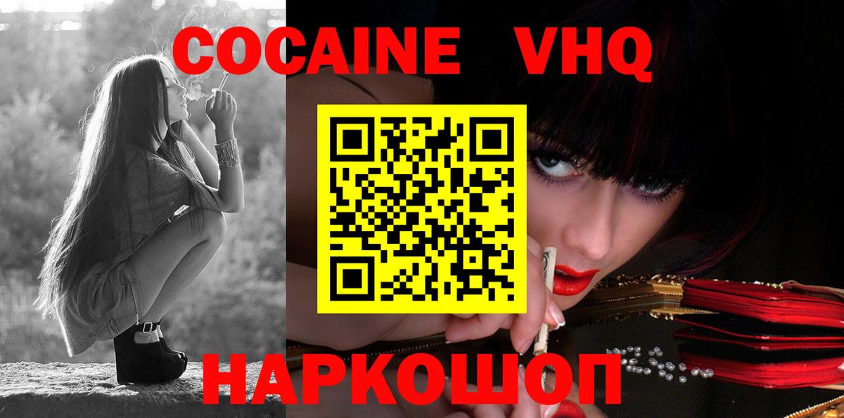 Cocaine 99%  Вход с VPN  Кокаин Боливия  Керчь 