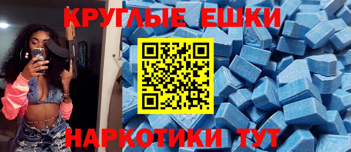 Экстази Cube  ЭКСТАЗИ XTC  Вход с VPN  Керчь 