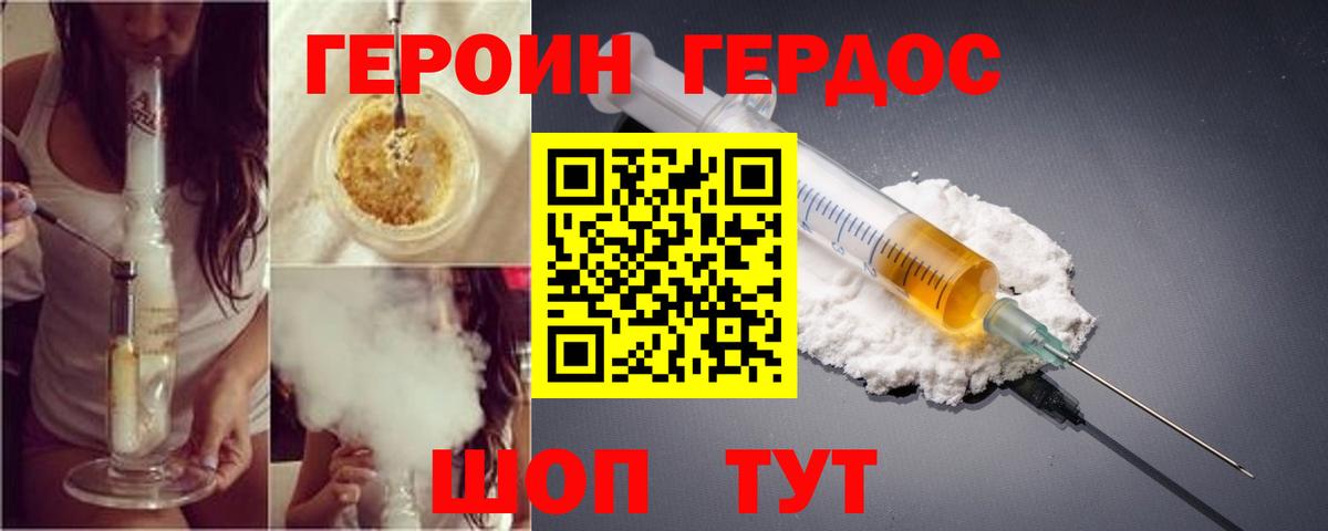 Керчь  ГЕРОИН афганец  Вход с VPN 