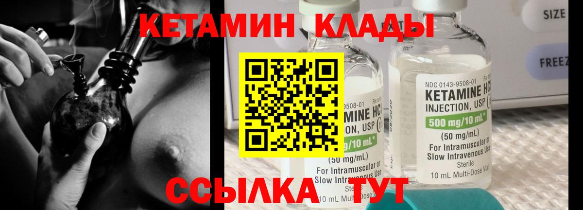 Керчь  КЕТАМИН ketamine  Вход с VPN 