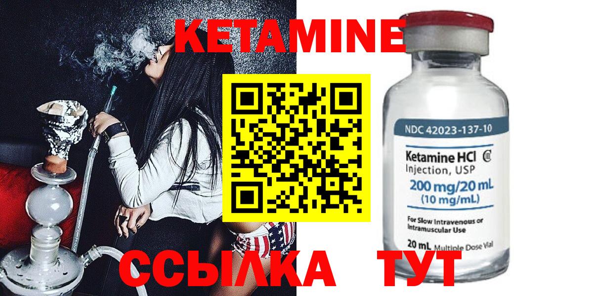 Кетамин ketamine Керчь