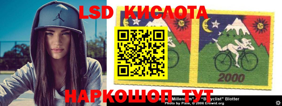 LSD-25 экстази  ЛСД экстази кислота  Керчь  Вход с VPN  ЛСД экстази ecstasy 