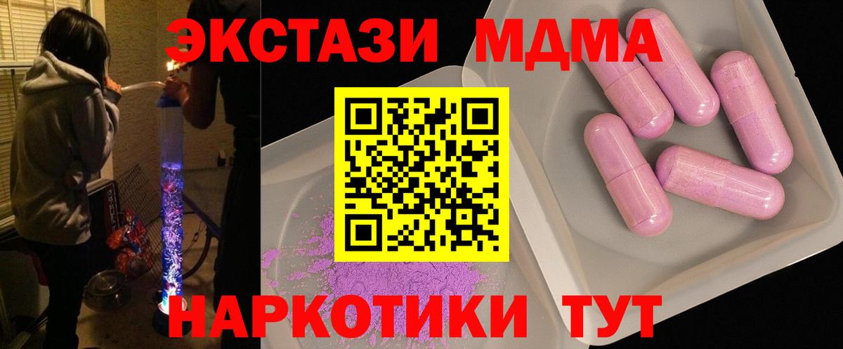 MDMA Molly  Вход с VPN  МДМА кристаллы  Керчь 