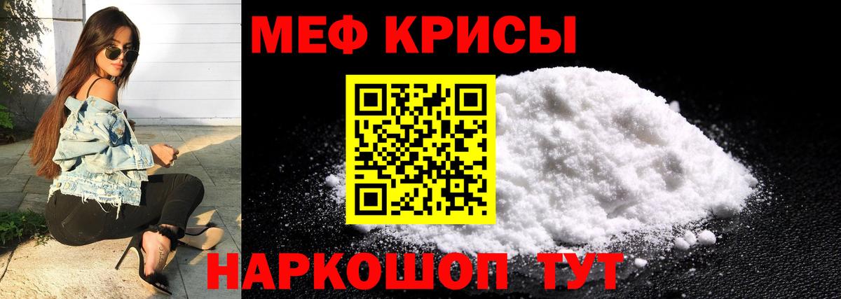 МЯУ-МЯУ  МЕФ  Меф mephedrone  Керчь  Вход с VPN  МЕФ VHQ 