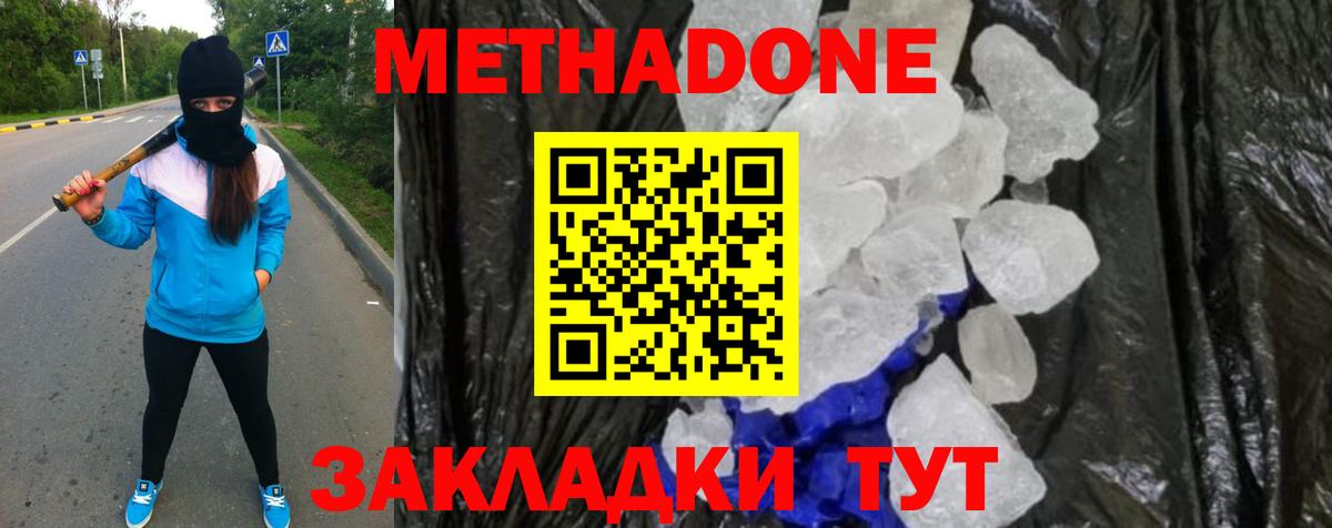Керчь  MEGA вход  Вход с VPN  МЕТАДОН methadone  МЕТАДОН кристалл 