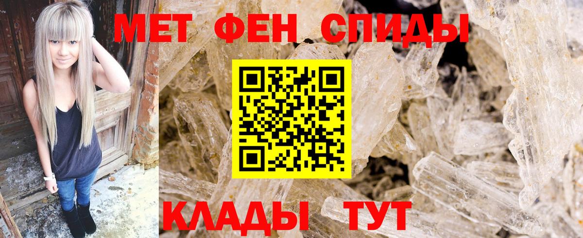 Первитин пудра Керчь