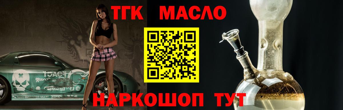 ТГК концентрат Керчь