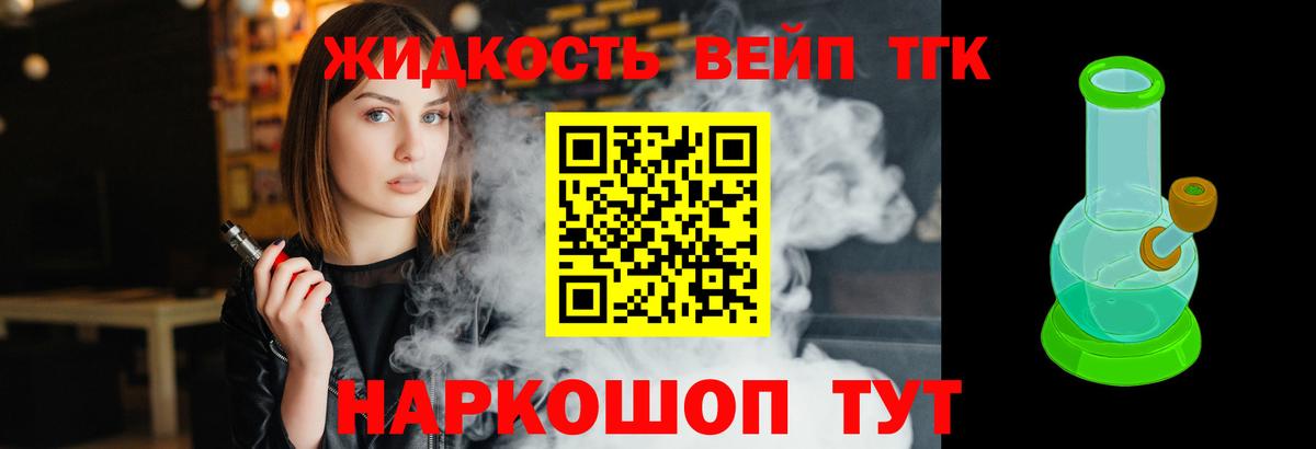 Дистиллят ТГК вейп  Вход с VPN  Керчь 