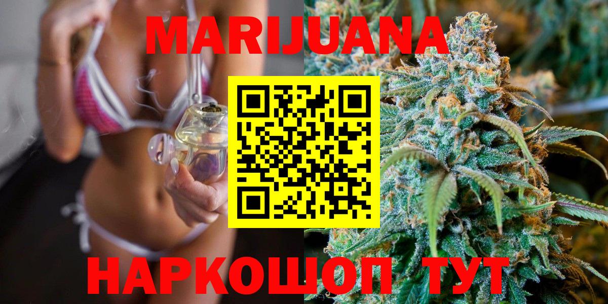 Бошки Шишки конопля  Каннабис семена  Керчь  Вход с VPN 